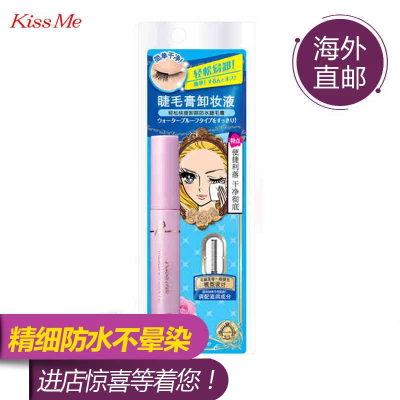 KISS ME/奇士美奇士美 睫毛卸除液 花漾美姬睫毛膏卸妆液6ml