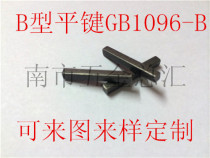 Inch 45 steel non-standard key type B (3 16) GB1096 square key 4 76*32 3 18 6 35*10-63