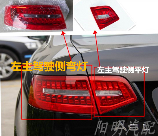 Suitable 09 09 10 11 11 12 years new Audi A6L rear tail light assembly bending lamp flat lampshade rear taillights-Taobao