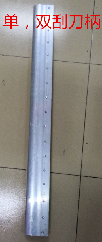 Handprinted scraper handle aluminum shaft cutter PCB scraper handle 45 yuan single double layer