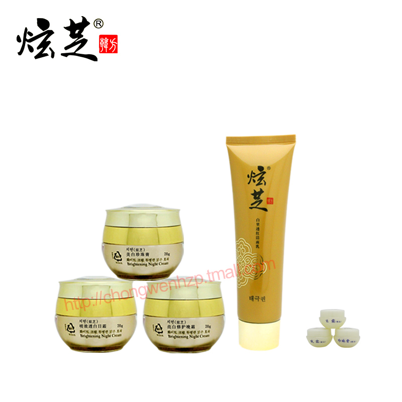 天猫专柜正品炫芝三合一套装化妆品四件套