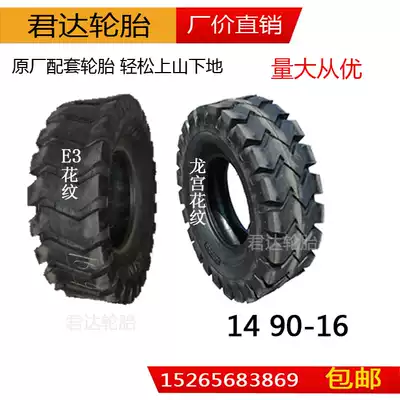14 90-16 New engineering stacker inner tire 14 90-16 Small loader wear-resistant accessories tire