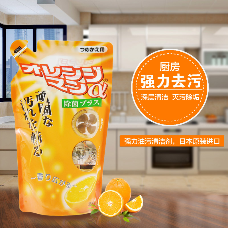 日本重油污清洁剂强力去污高效厨房清洁抽油烟机清洗剂 补充装