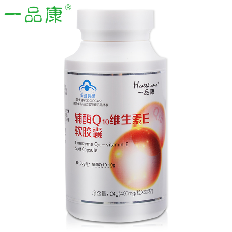 Health care/一品康 辅酶Q10维生素E软胶囊 400mg/粒*60粒