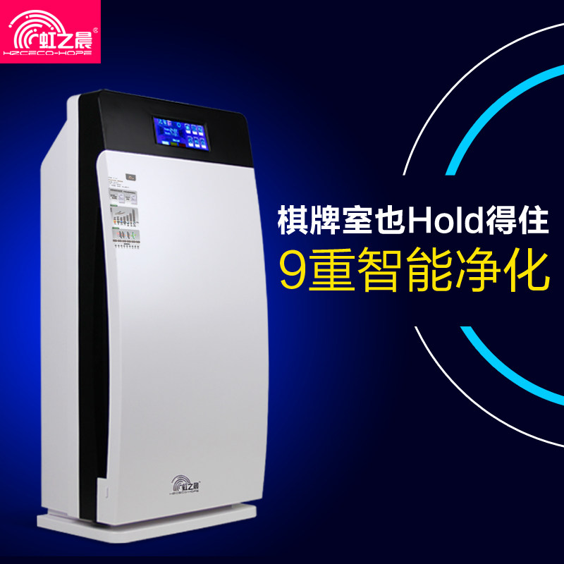 虹之晨SH-8138家用空气净化器负离子 除甲醛除PM2.5二手烟净化机