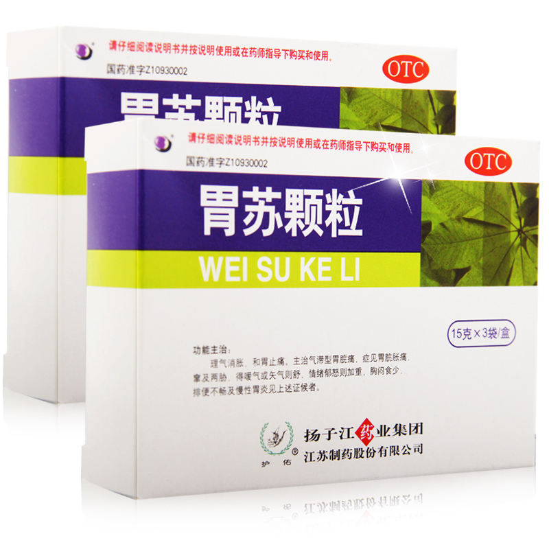 扬子江 胃苏颗粒 15克*3袋 治气滞胃脘痛 慢性胃炎 调理肠胃止痛