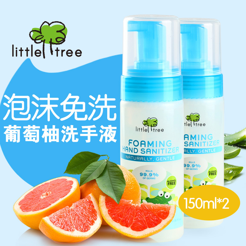 英国little tree小树苗萄葡柚婴儿童免洗洗手液宝宝洗手液150ml*2