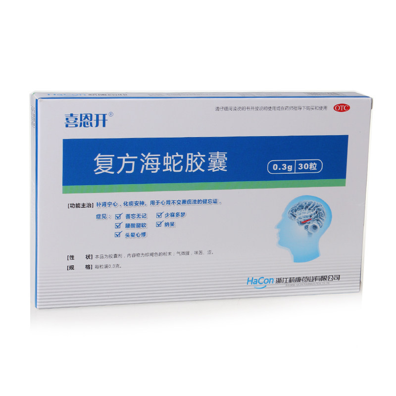 喜恩开 复方海蛇胶囊30片补肾宁心安神补脑安眠多梦善忘无记纳呆