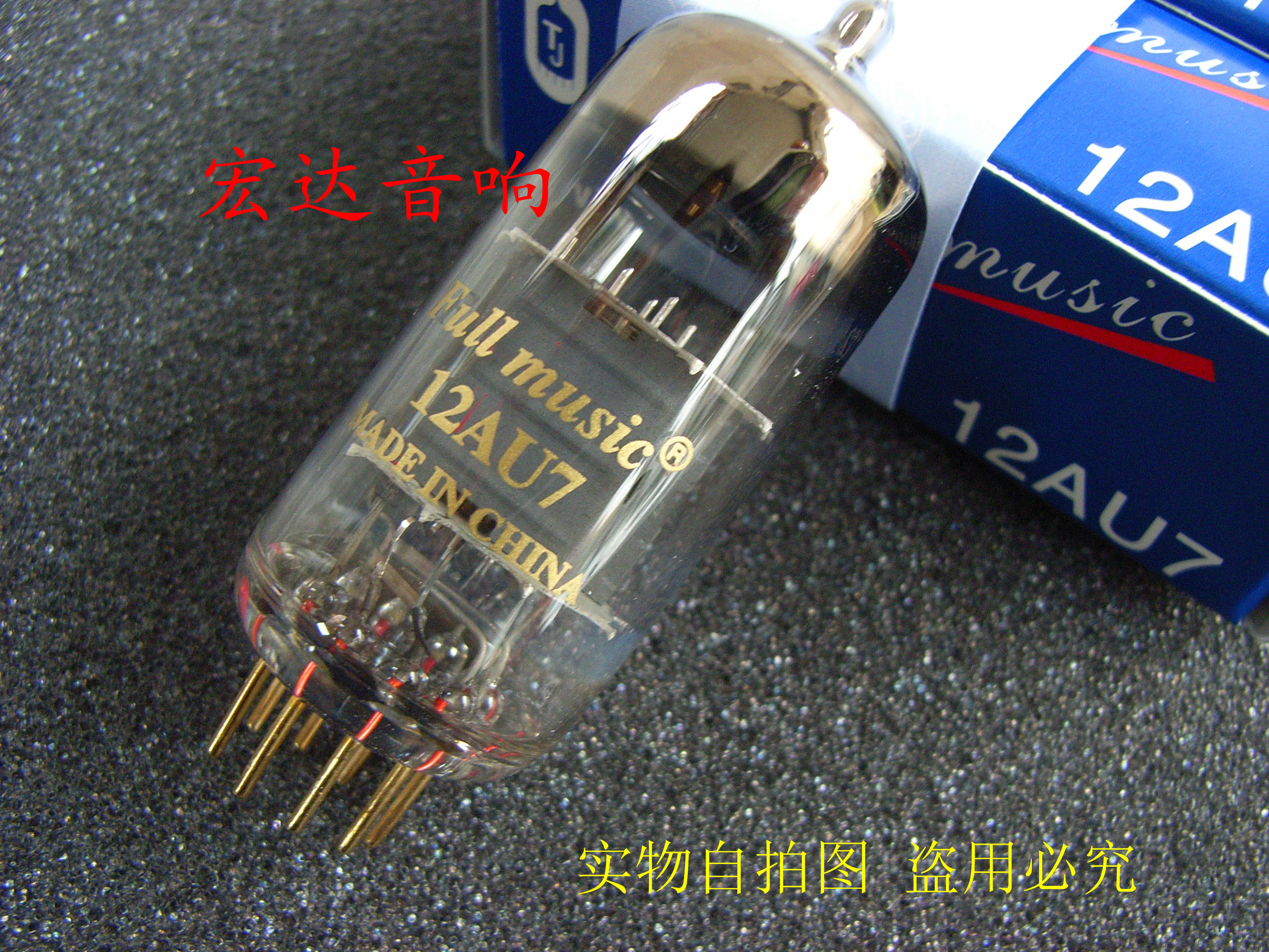 Tianjin vacuum tube FULL MUSIC12AU7 straight generation light aristocratic 12AU7 gold foot pairing