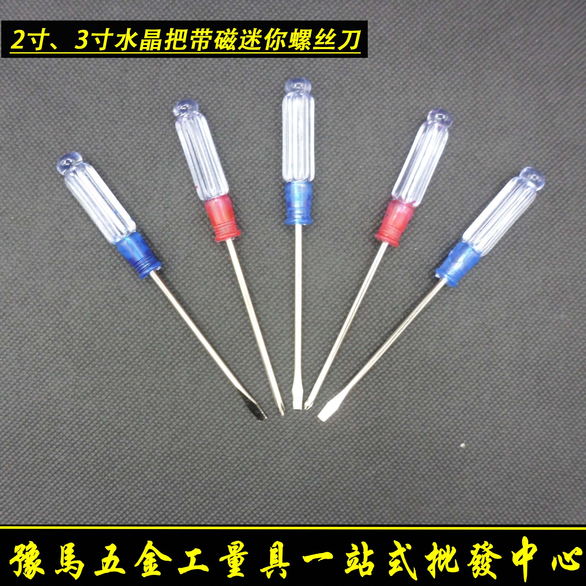2 inch 3 inch with magnetic small screwdriver Cross word screwdriver combination Crystal transparent handle pocket screwdriver