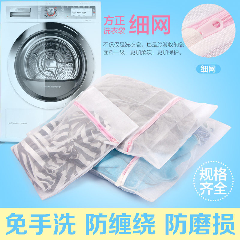 姣兰 细网加厚加大洗衣网兜网袋羽绒服毛衣专用洗衣袋护洗袋