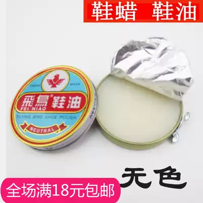 Shoe Polish colorless high-grade leather shoe polish shoe wax leather maintenance jacket oil leather care agent shoe wax