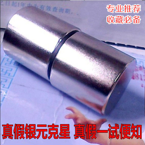 Professional fake silver dollar gram new silver-round discriminator silver-round discriminator silver-round discriminator strong magnetic 30 * 30