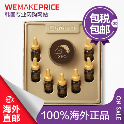 韩国Coreana/高丽雅娜涂抹式精华液2ml*7支+面霜15ml套装 直邮
