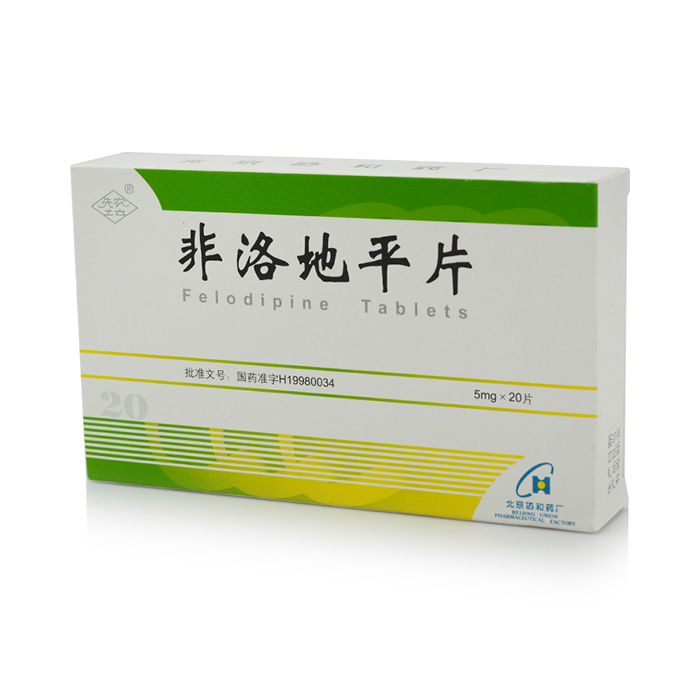 先农坛非洛地平片 5mg*20片/盒