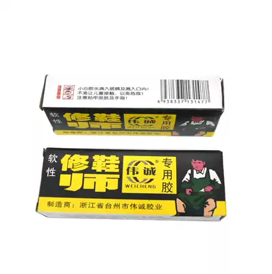 Boxed 5G shoe repairer repair Shoemaker rubber shoe glue shoe glue soft repair shoe glue