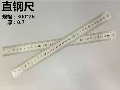 Hand diy tool stainless steel ruler straight steel ruler steel ruler measuring tool 30CM