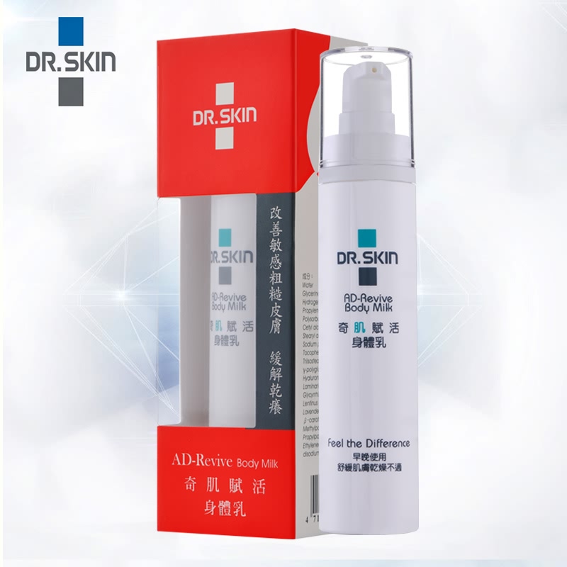 台湾皮博士进口全身身体乳润肤乳护理补水保湿滋润防干燥敏感孕妇
