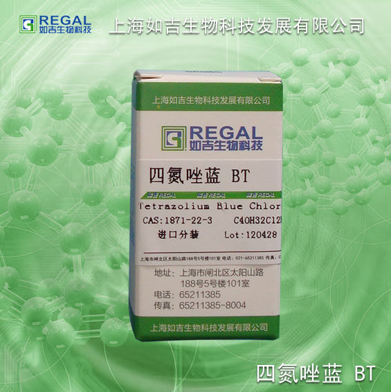 生化试剂-色素 四氮唑蓝,蓝四氮唑 BT 25g Biofer cas:1871-22-3