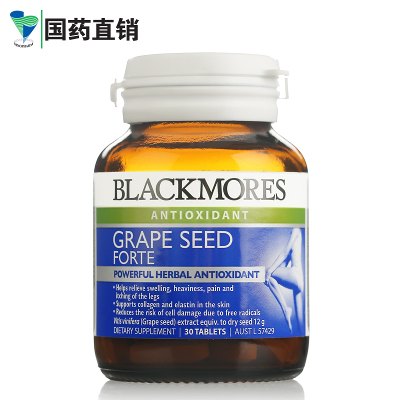 澳佳宝blackmores葡萄籽皙颜精华片澳洲进口