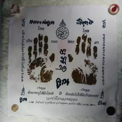 Thailand's living wealth god Dragon pokun master Zhaofu handprint help career success footprints