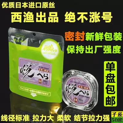 Yue Athletic 50 m line Japanese high-grade imported raw wire fishing line fishing line fishing line fishing line