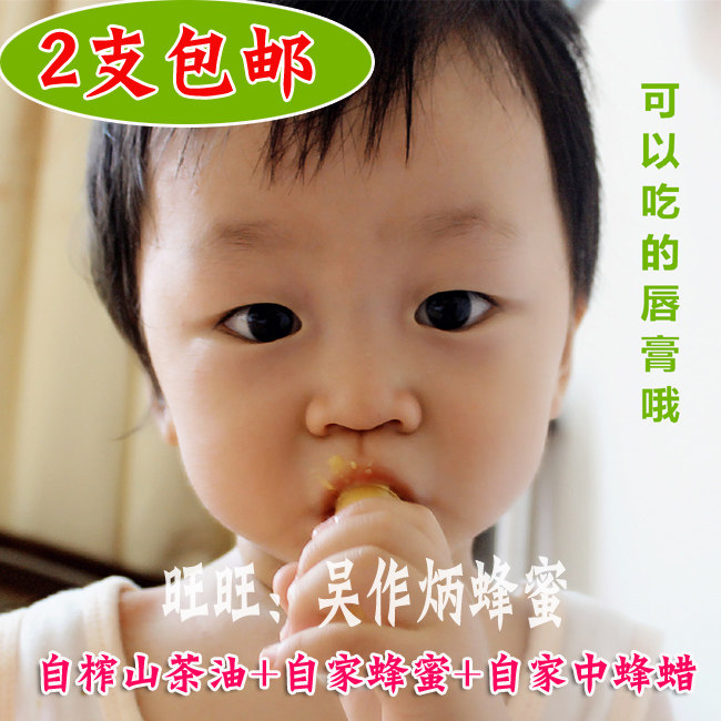 Can Be Eaten) Tea Oil Beeswax Newborn Flooded Neck Red Pp Multi-Effect Pregnant Woman Child Lactation Period Natural Moisturizing Lipstick
