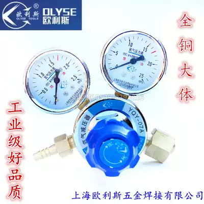 High-grade General copper oxygen pressure gauge oxygen pressure reducer oxygen gauge acetylene meter pointer pressure reducing valve