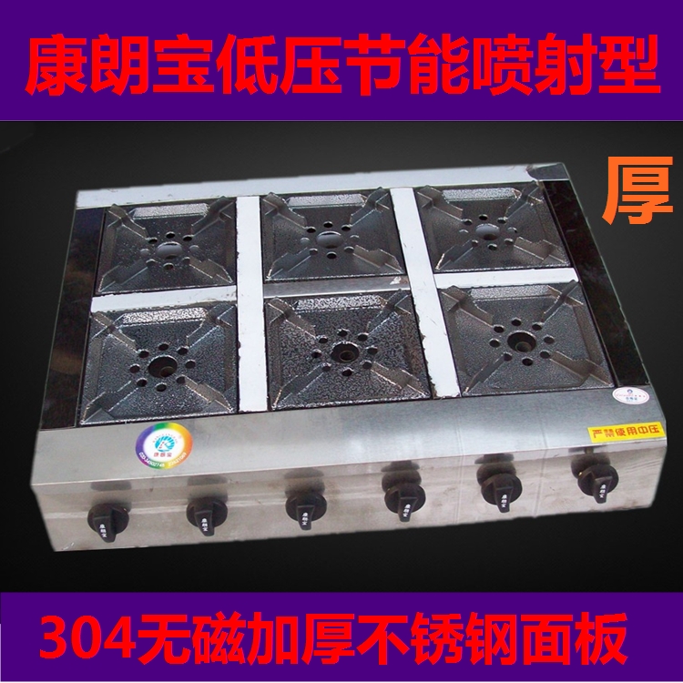 Kanglang Bao 8 6 4 casserole saucepan oven gas gas liquid gas energy saving multi-head stove 8-64 Three eyes