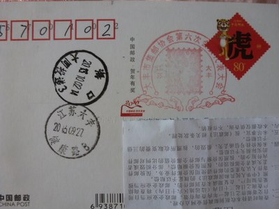 6593-Jiangsu Dafeng Commemorates the Sixth Member Congress of the Philatelic Association poke the picture: The Extravagant Deer