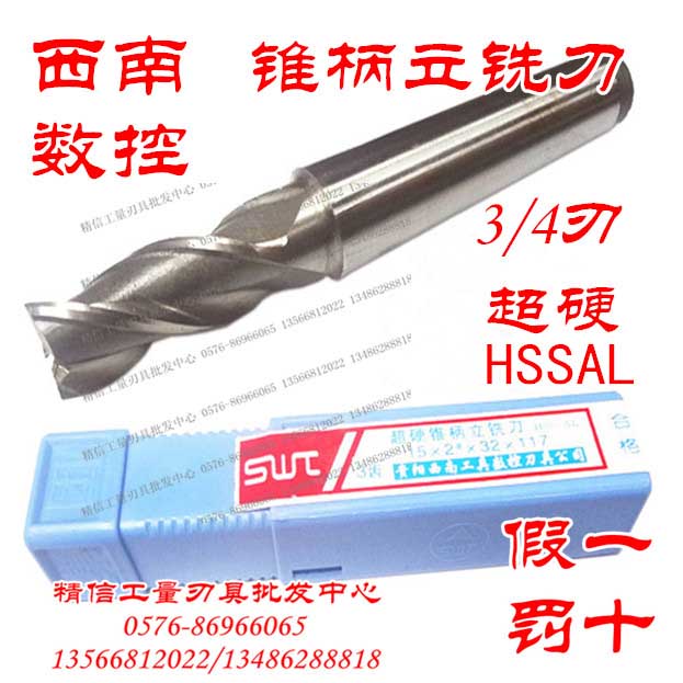 Southwest CNC taper handle 3 blade 4 edge 12 - 22 24 25 26 30 32 34 35