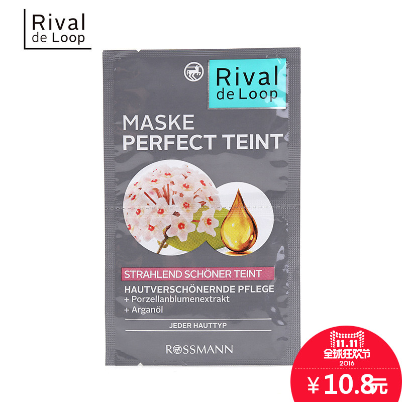 德国进口Rival de Loop缓衰老淡化细纹黑眼圈保湿补水紧致面膜