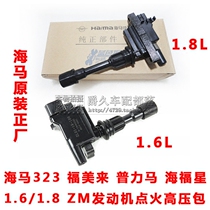 Adapted Mazda 323 Haima Fumei to 1 6 1 8 Haifu Star Pulima Ignition Coil High Pressure Bag