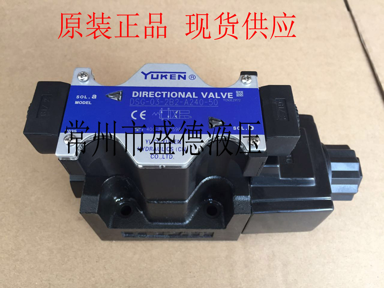 YUKEN YUCI YUKEN electromagnetic reversing valve DSG-03-2B2-A240-50 original warranty