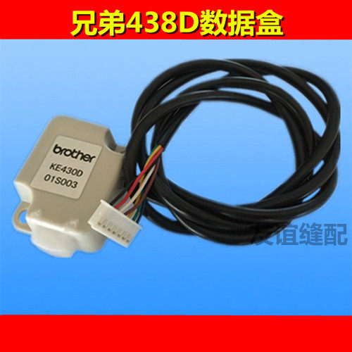 Brother 438D tacking machine data box