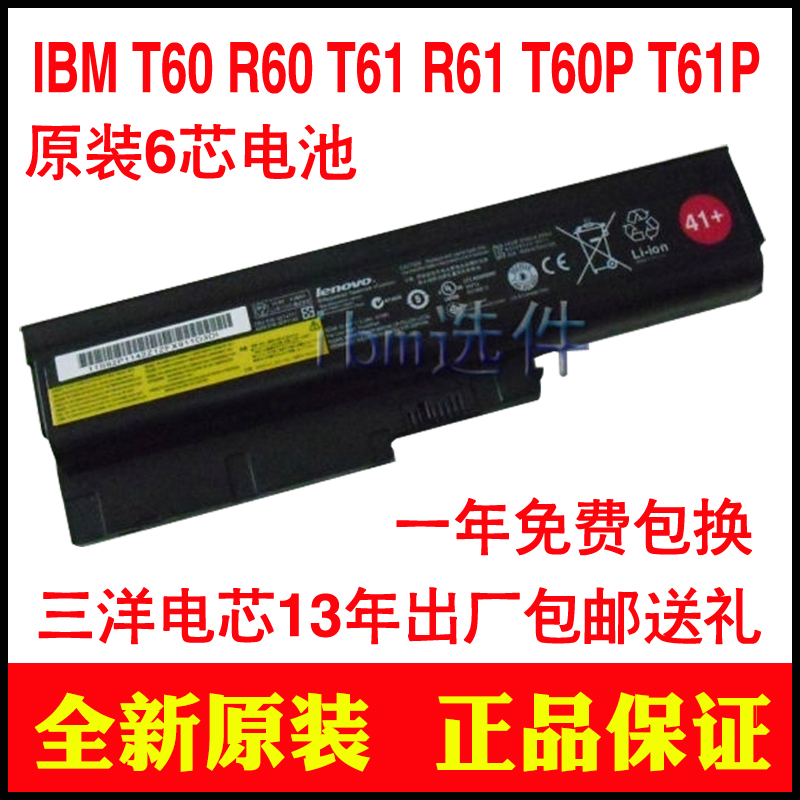 New Lenovo IBM R60R60eT60T60p SL300 SL400 SL400 battery (6 core)