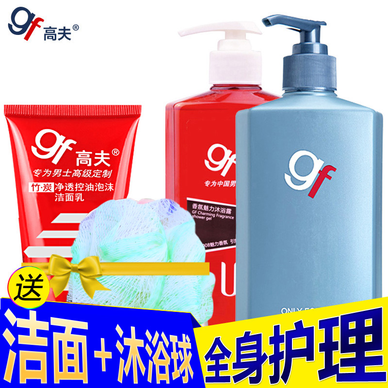 GF高夫男士洗发露套装去屑洗发水香氛魅力沐浴露400ml二合一控油