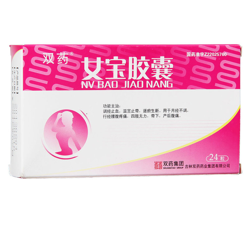 双药女宝胶囊 0.3g*24粒/盒