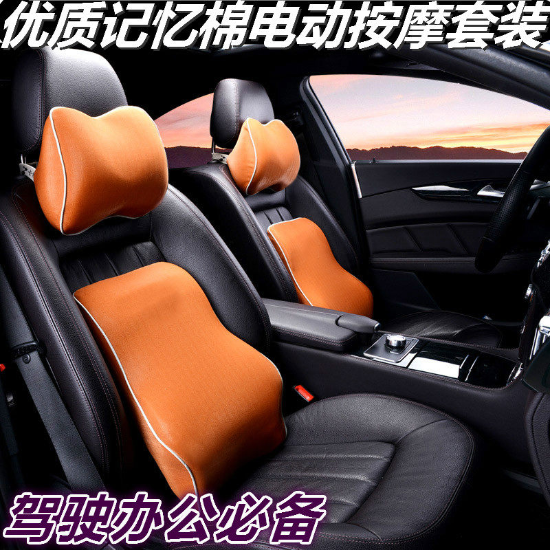 汽车座椅头枕腰靠套装坐用载护颈办公室护腰背记忆棉靠垫电动按摩