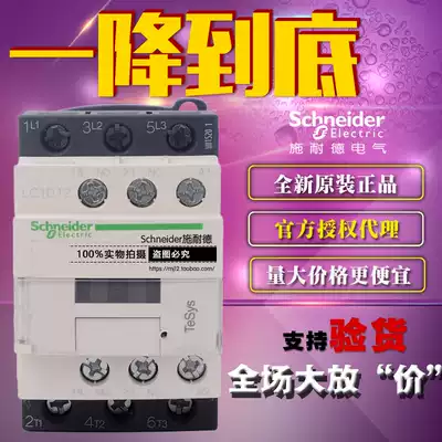 Schneider AC contactor LC1D12B7C AC24V LC1-D12B7C 12A new original
