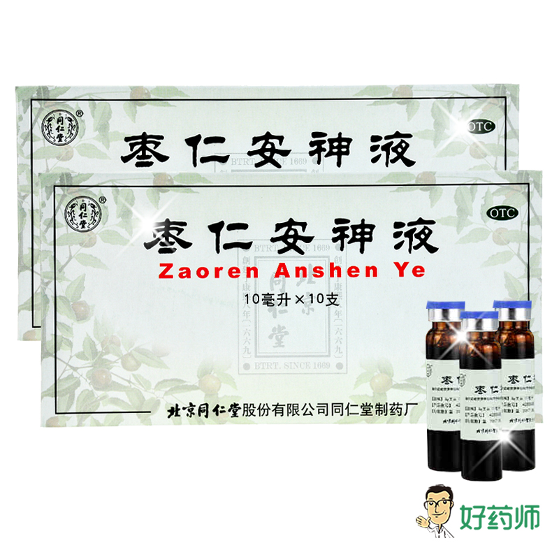 5盒+好礼】北京同仁堂 枣仁安神液10支补心口服液失眠头晕健忘