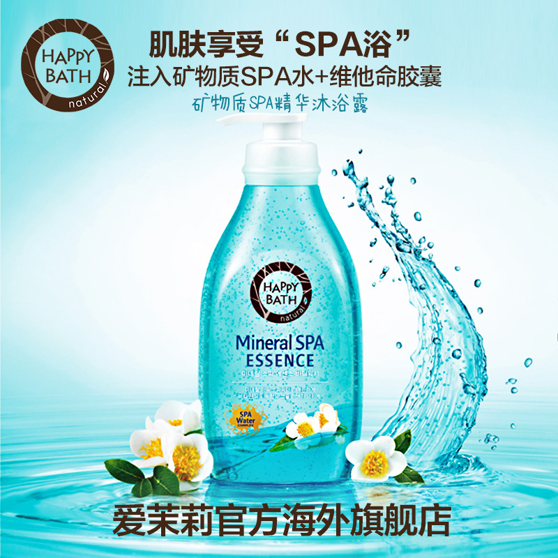 【新品】爱茉莉HAPPY BATH/自然主义矿物质SPA精华沐浴露500g