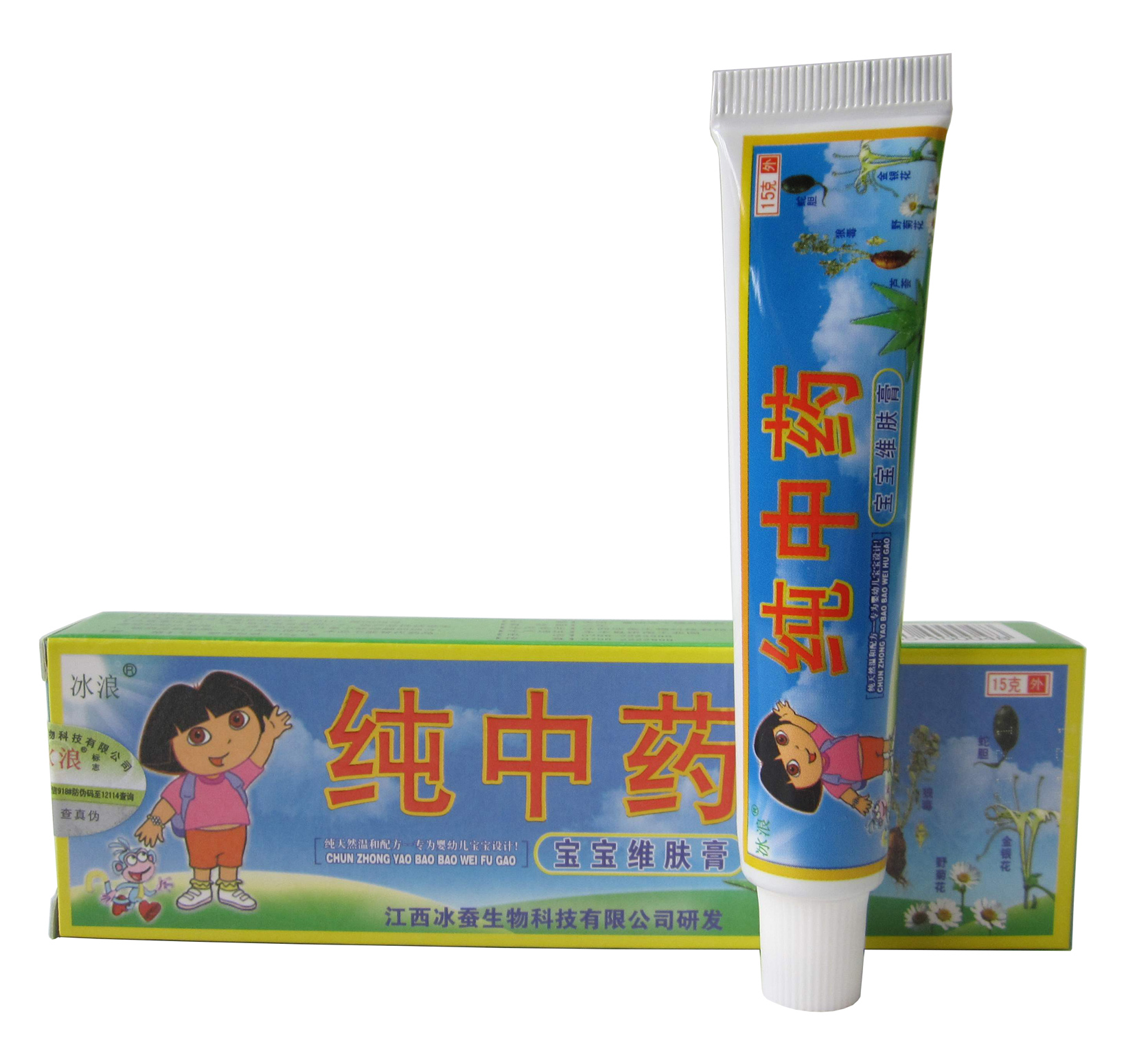买3送1买5送2/冰浪纯中药宝宝维肤膏/江西冰蚕宝宝儿童婴幼儿乳膏