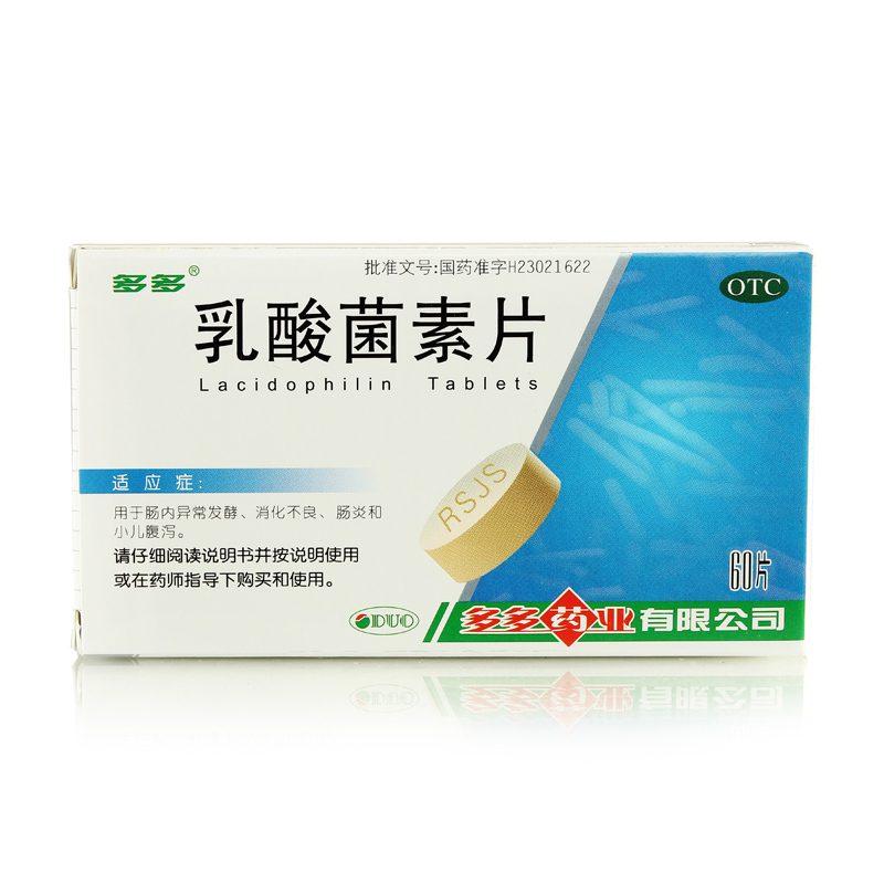 多多 乳酸菌素片 60片 肠内异常发酵 消化不良 肠炎 小儿腹泻