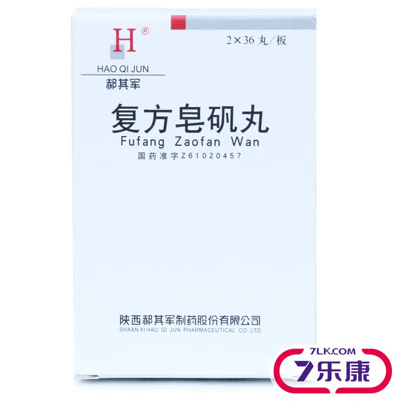 郝其军 复方皂矾丸 0.2g*72丸/盒