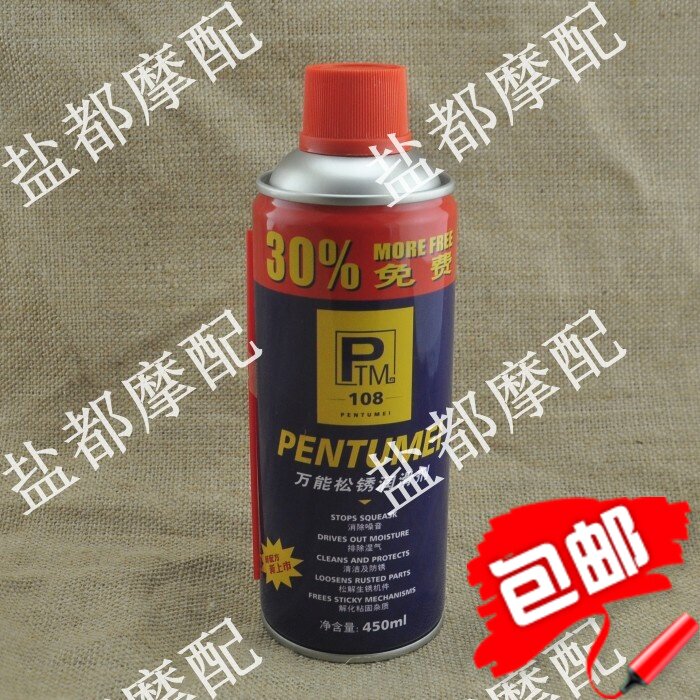 New special offer all-purpose anti-rust lubricant, anti-rust agent, rust-removing agent, lubrication, rust-proof and moisture-proof, cleaning and penetration