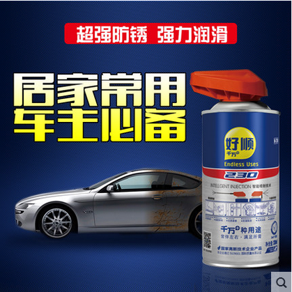 好顺防锈润滑除锈剂金属防锈油防锈剂螺丝松动剂汽车车窗润滑剂