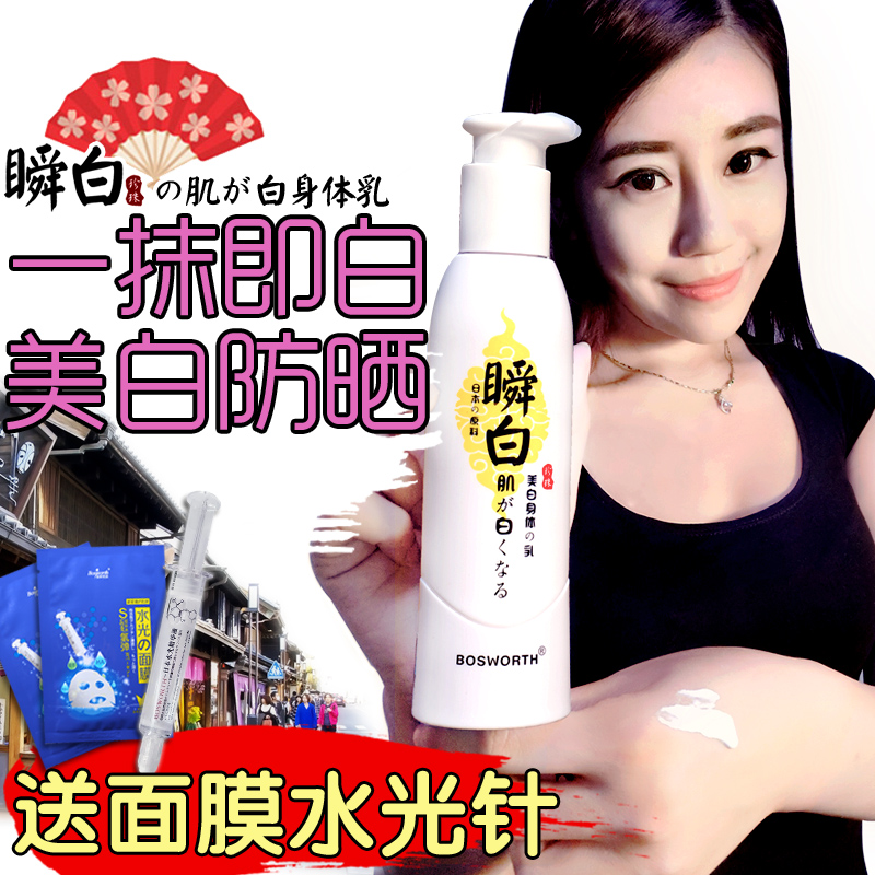 全身美白身体乳一抹白神器脸部防晒快速长久男女士补水去鸡皮肤霜