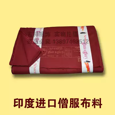 Monk clothing fabric Imported from India Tibetan Buddhist monk clothing fabric Lama clothes Tibetan red fabric cassock skirt