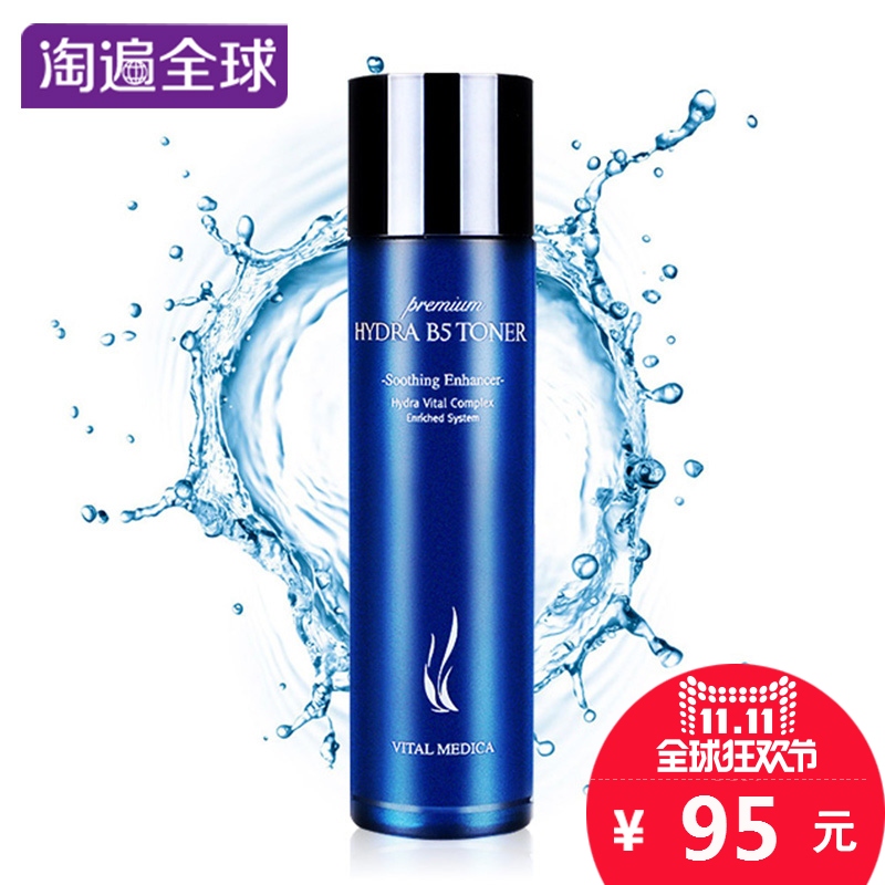 韩国ahc B5玻尿酸精华神仙水化妆水爽肤水 收缩毛孔补水保湿正品